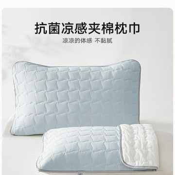 夏季新款涼感夾棉枕巾一對裝防頭油隔臟枕芯枕頭保護套可水洗