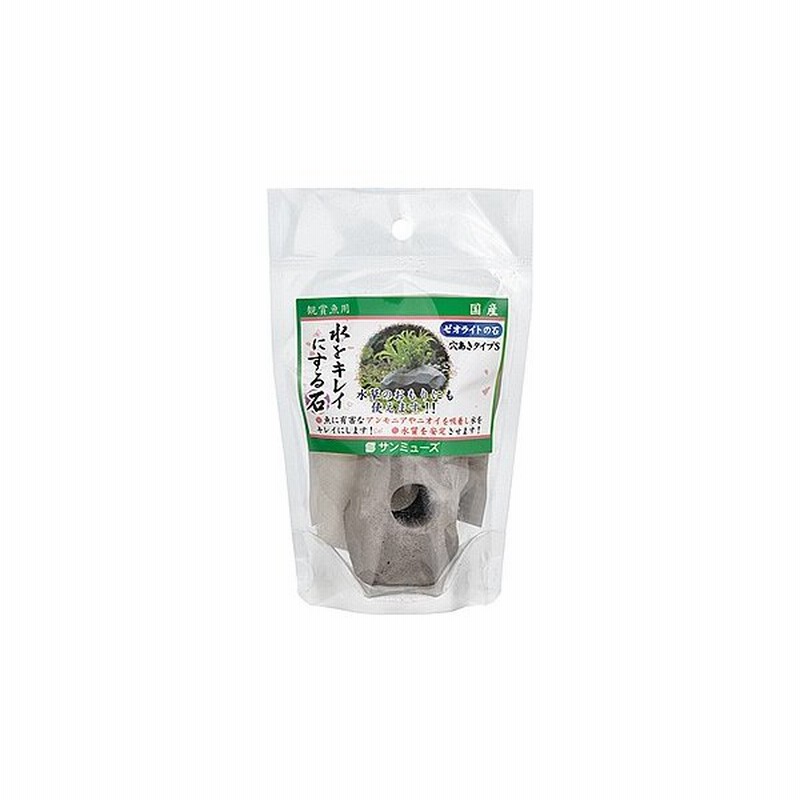 サンミューズ ゼオライトの石 穴あきタイプ S 1個 観賞魚用 水槽アクセサリー 飾り石 通販 Lineポイント最大0 5 Get Lineショッピング