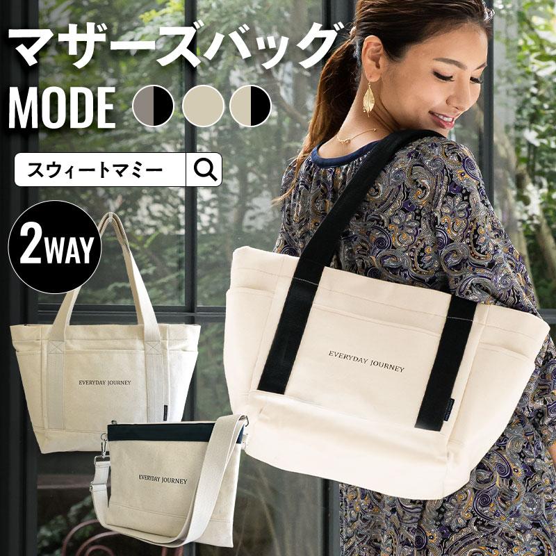 ルートート ROOTOTE マミートートバッグ ママバック