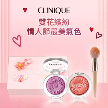 【CLINIQUE 倩碧】小花腮紅雙色盤🌸 收禮者自選色號💕 情人節禮物 生日禮物 送女友禮物推薦『LINE禮物獨家』