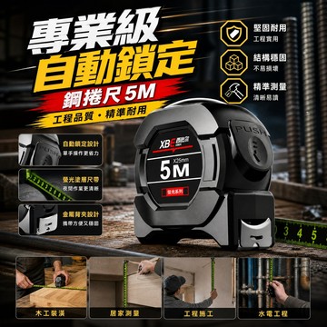 今天寄🔥碳網螢光自動捲尺器 卷尺器 自動鎖定 自動捲尺 黑科技螢光捲尺 量尺 尺 鋼尺 卷尺 鎖定捲尺 捲尺器 工具