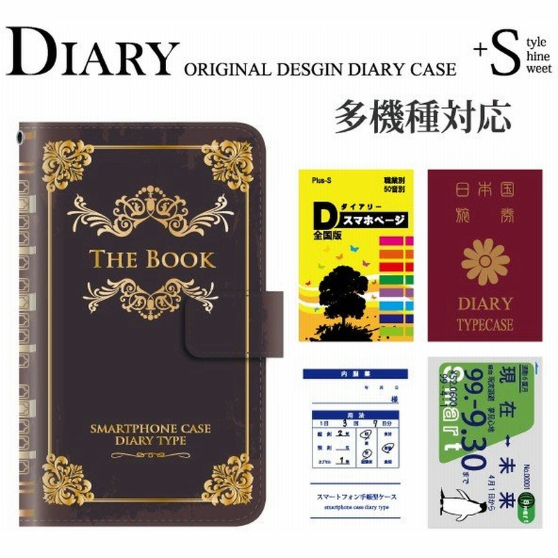 スマホケース Iphone Se Iphone12 ケース 手帳型 Iphonese 第二世代 Aquos Sense4 Lite Sense5g ケース Xperia Ace Ii 10 Iii Pixel4a おもしろ 通販 Lineポイント最大0 5 Get Lineショッピング