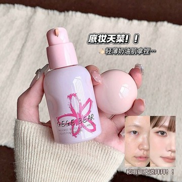 Gege Bear奶霧柔光無瑕粉底液 輕薄自然服帖奶油肌遮瑕美妝