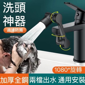 新品上市!!熱門爆品！！【萬向水龍頭】廚房水龍頭 防濺頭機械手臂 轉換接頭  萬向延伸器雙模出水起泡器花灑