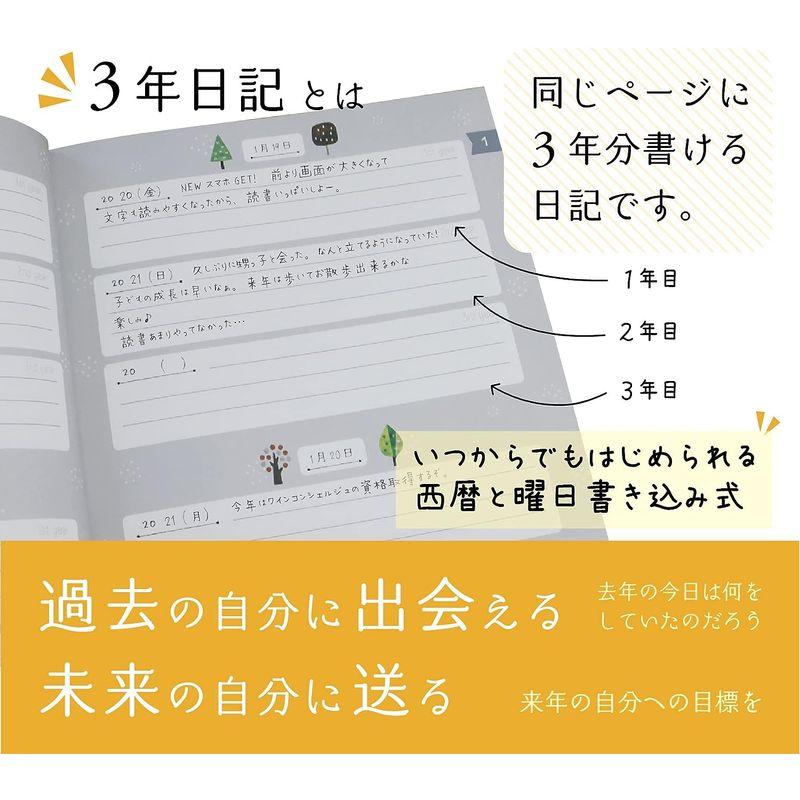 ノートライフ 3年日記 日記帳 b5 (26cm×18cm) 日本製 日付あり (いつからでも始められる) 開きやすく書きやすい新PUR製本