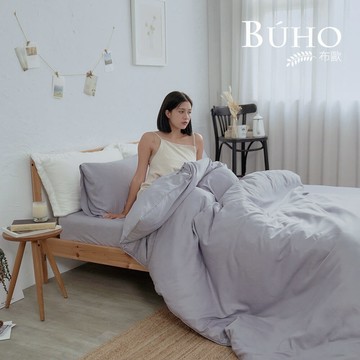 BUHO 台灣製LYOCELL萊賽爾素色雙人特大床包被套四件組-多款任選