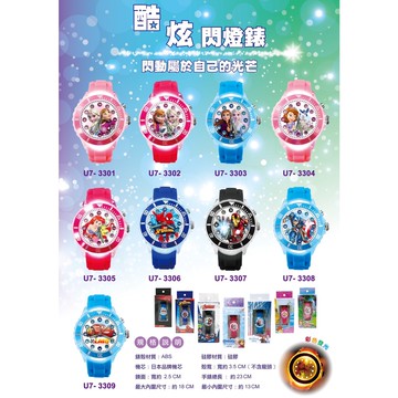 出清 兒童手錶 閃燈錶  七彩閃燈兒童錶 蜘蛛人 鋼鐵人 美國隊長 正版授權 兒童學習手錶 酷炫閃燈錶 生日禮物