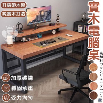 免運 公司貨 【電腦桌帶增高架 實木打造】鐵藝書桌 臥室簡易 現代簡約寫字桌 靠墻桌 長辦公桌 學習桌 雙人電競桌子工廠直銷 特惠/新品特價 全館八折 售後保障 5y89