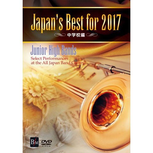 Japans Best for 中学校編