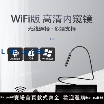 【便宜有好貨】手機USB外接工業內窺鏡攝像頭可視下水道探頭管道探測器無線通用