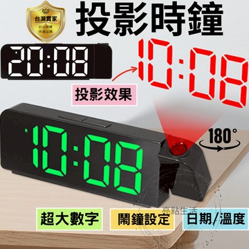 電子時鐘 時鐘 電子鐘 鬧鐘 投影時鐘  led時鐘 數字時鐘 電子鬧鐘 日期 溫度 薄 投影 超大字體