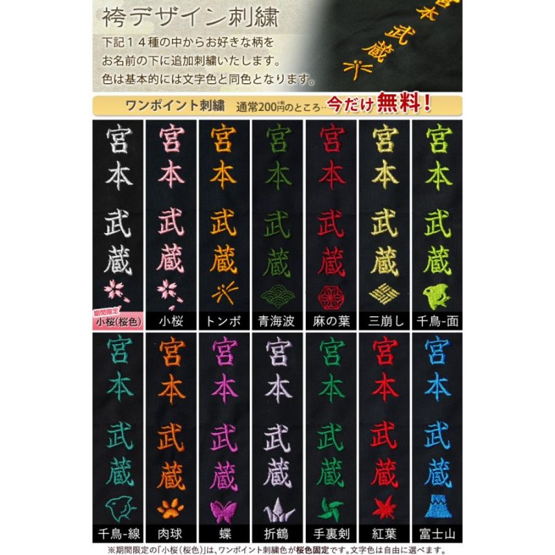 刺繍5文字無料】 剣道 ジャージ 黒袴 ○「凛然・黒（クロ）」ジャージ剣道袴・黒 （内外ヒダ縫製加工） LINEショッピング