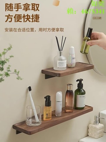 快速出貨 【可開發票】衛生間胡桃木浴室置物架實木壹字板免打孔廁所墻上收納洗手間隔板