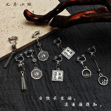 4/16🚚百無禁忌新中式耳夾八卦盤耳環民族風復古古風流蘇小衆清冷感耳圈