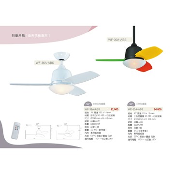 【楓光吊扇】【雨果燈飾】【含稅附發票】兒童吊扇 30、36吋 AC吊扇 珍珠白 三色兒童扇 吊扇燈 工業風吊扇