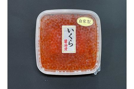 自家製いくら醤油漬220ｇ×2