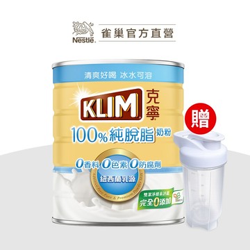 【克寧】100%純脫脂奶粉 750g 新上市