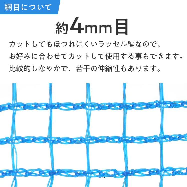 ダイオ ダイオネット 原反 青 4mm目 1x50m