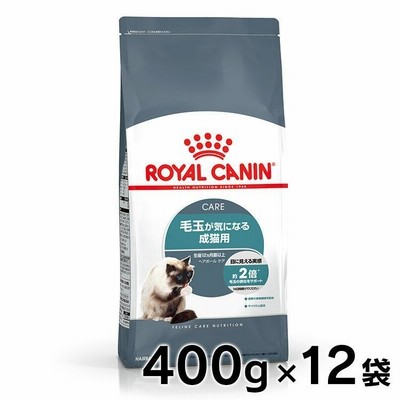 ロイヤルカナン 猫用 インテンスヘアボール400g 12個セット D キャットフード 猫用 フード 猫