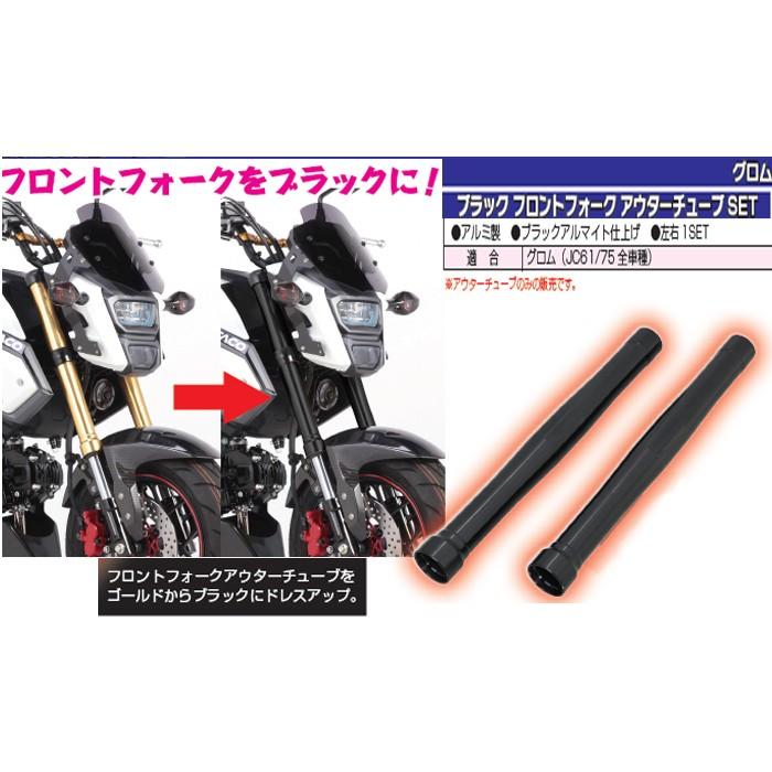 グロム jc61 フロントフォーク 楽天市場】grom フロントフォークの通販