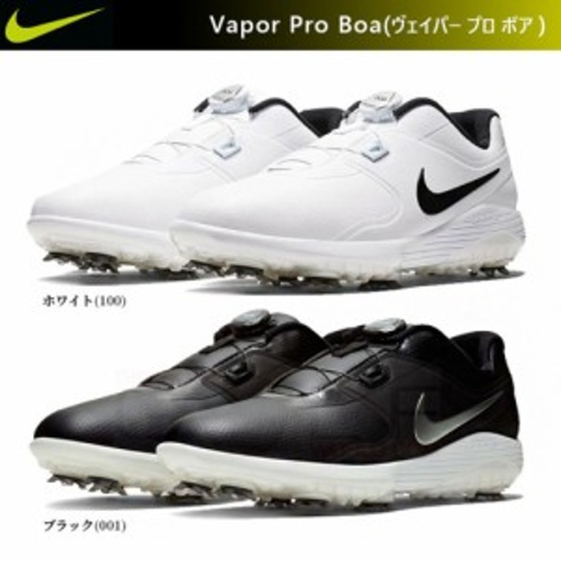 Nike ナイキ Vapor Pro Boa ヴェイパー プロ ボア ソフトスパイク メンズ ゴルフシューズ 日本正規モデル 防水アッパー素材に 通販 Lineポイント最大1 0 Get Lineショッピング