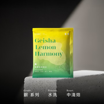 檸檬和韻藝伎 濾掛咖啡10入/盒