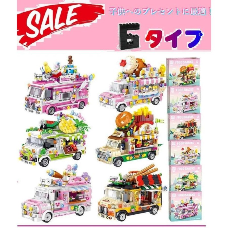 ブロック 車 ショップ レゴ互換品 LEGO互換品 互換 6色 女の子 男の子