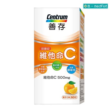 善存 維他命C甜嚼錠 (60錠/罐)【杏一】