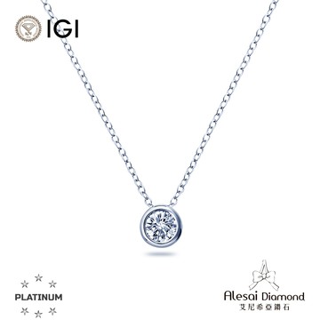 Alesai艾尼希亞鑽石 IGI 30分 D/IF 3EX+IDEAL頂級車工 PT950培育鑽石項鍊
