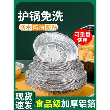 空氣炸鍋專用錫紙盤鋁箔碗吸油紙烘焙燒烤箱家用的紙碗食物錫紙盒