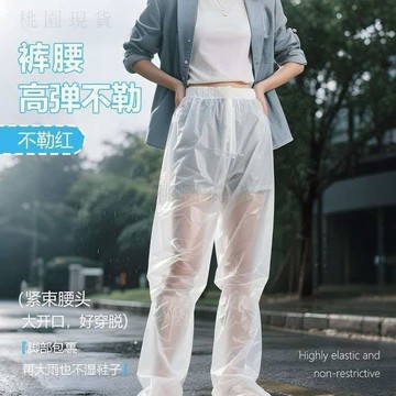 現貸隔日達516💥一次性包腳雨褲加厚下半身腳套防水戶外釣魚塑料雨褲套成人漂流