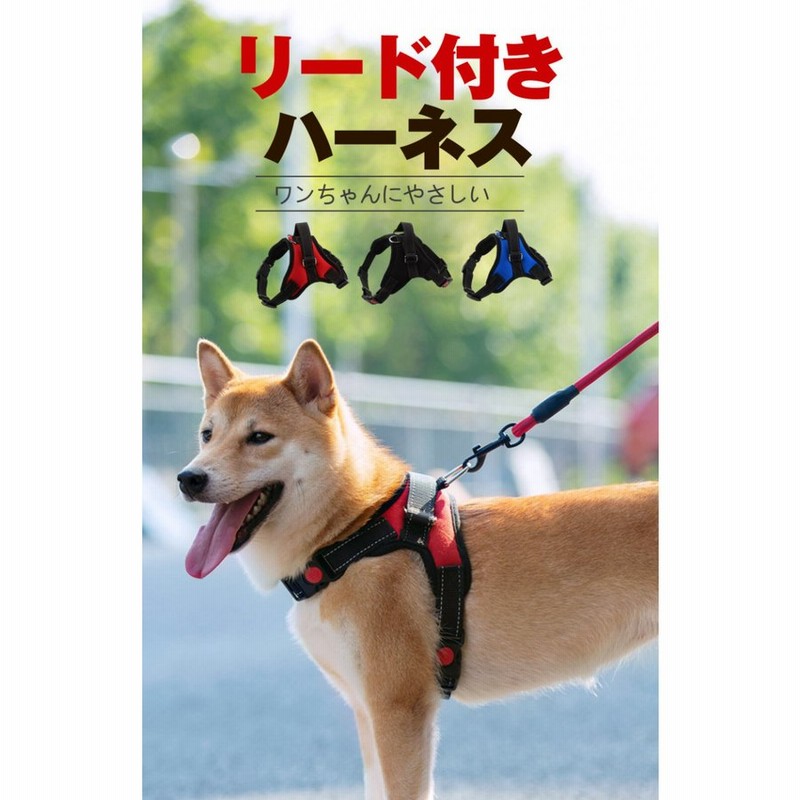 犬 ハーネス 中型犬 大型犬 小型犬 柴犬 猫 ステップハーネス ウェア ハーネス 犬用 介護用 首輪 ハンドル付き 胴輪 通販 Lineポイント最大0 5 Get Lineショッピング