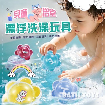 滿額299贈玩具🎁漂浮洗澡玩具】戲水認知 字母數字 動物造型 泡澡啟蒙 小孩最愛 幼兒禮物 暑假玩具