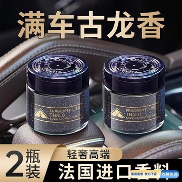 🚀臺灣直出現發 可開統編✨【30天熱銷1898件】古龍車載香薰汽車香水男士專用高檔固體香膏高級感香氛車內除異味 LPC