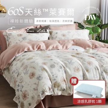 夢之語 60支天絲萊賽爾七件式鋪棉床罩組 (絳红蕊蕊) 加大6x6.2尺 加高35cm 買即贈乳膠枕1入