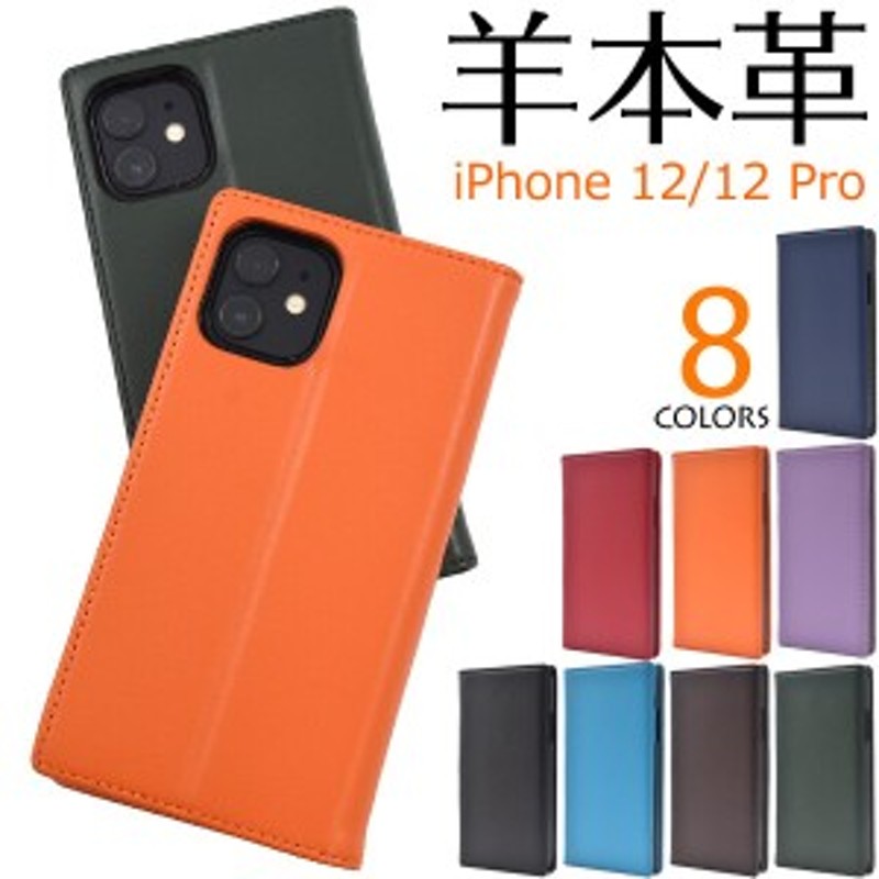 iphone12 ケース 手帳型 iphone12 pro カバー 手帳型ケース 本革