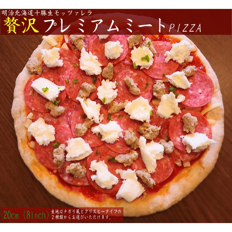 ★プレミアムミートPIZZA