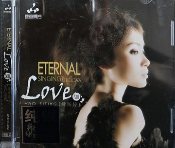 【停看聽音響唱片】【CD】姚斯婷：Eternal Singing Endless Love XIII