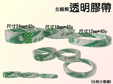 北極熊 OPP超透明膠帶 / 12mm(未包裝) (單入)【APP滿額下單4%點數(單一帳號最高1000點)】7/31止