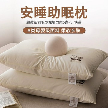 A類枕頭枕頭護頸椎助睡眠家用可水洗兒童學生宿舍專用枕芯整頭男4