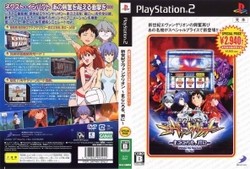 メール便ok 新品 Ps2 Best 必勝パチンコパチスロ攻略11 Cr新世紀エヴァンゲリオン まごころを君に お取寄せ品 通販 Lineポイント最大1 0 Get Lineショッピング