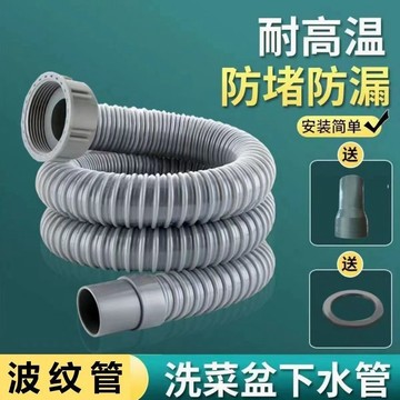 🌟免運有發票🌟廚房菜盆下水管 洗碗池水槽 加長防臭排水管 單槽下水器配件 出水軟管