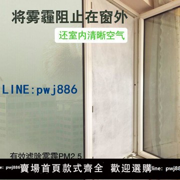 【店家補貼】窗戶防塵防霾PM2.5過濾網高效吸附靜電纖維紗窗防塵網DIY防霾紗窗