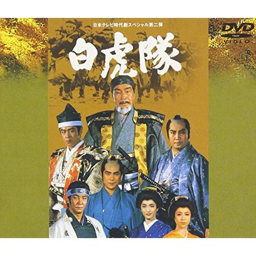 白虎隊 DVD