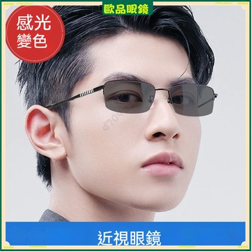 ✨變色近視眼鏡✨超輕潮流近視眼鏡 半框變色近視眼鏡 有度數無度數眼鏡 鍍藍膜近視眼鏡 近視眼鏡平光眼鏡 眼鏡