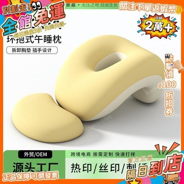 星選⭐午睡枕趴睡枕小學生兒童午睡趴趴枕辦公室睡覺神器成人午休枕