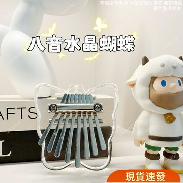 🔥大促特惠🔥 迷你卡林巴拇指琴手指琴8音便宜初學拇指琴可愛網紅玩具樂器禮物