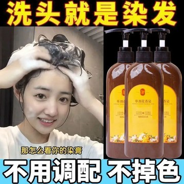 ✨臺灣出貨✨2026年新款單劑花香染髮膏植物染髮劑天然無刺激蓋白髮不沾頭皮