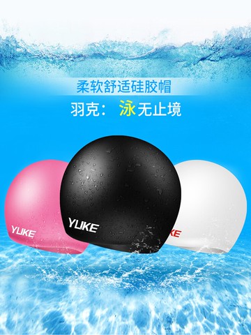 羽克泳帽女硅膠泳帽男成人長發游泳帽女士不勒頭防水護耳游泳裝備