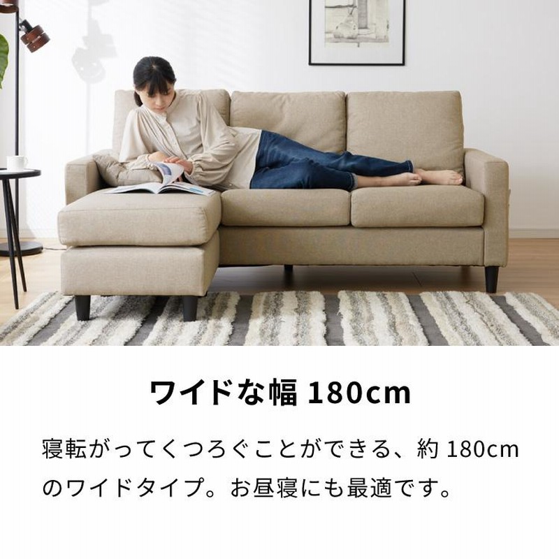 コーナーソファー(横幅180cm) コーナーソファー(横幅180cm)